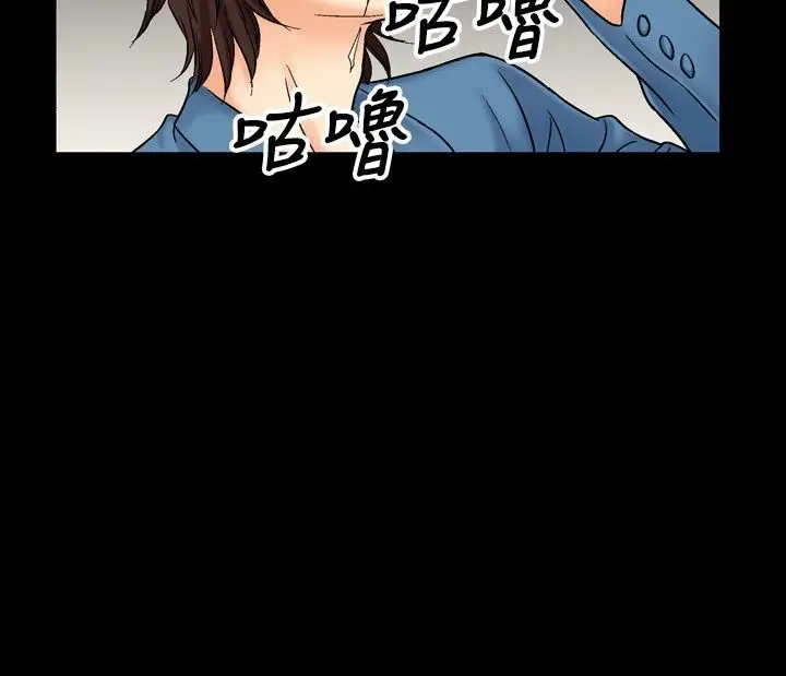 漫画《中毒》第16话第70张图