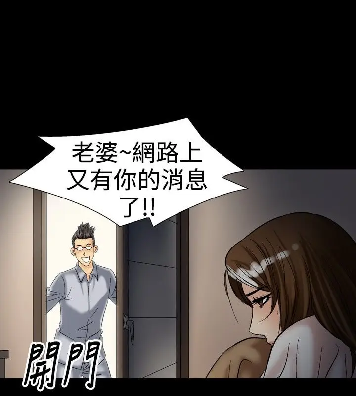 漫画《中毒》第17话第10张图
