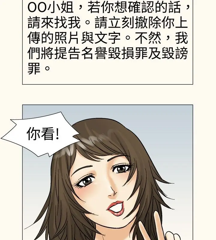 漫画《中毒》第17话第16张图