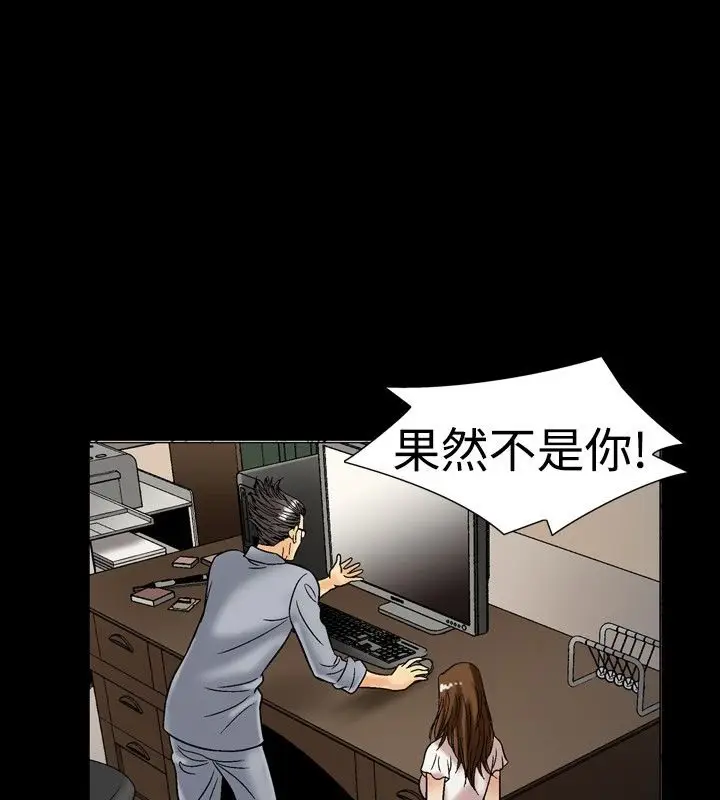 漫画《中毒》第17话第18张图