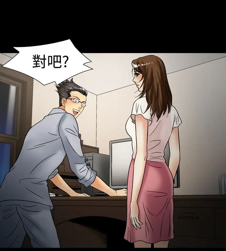 漫画《中毒》第17话第21张图