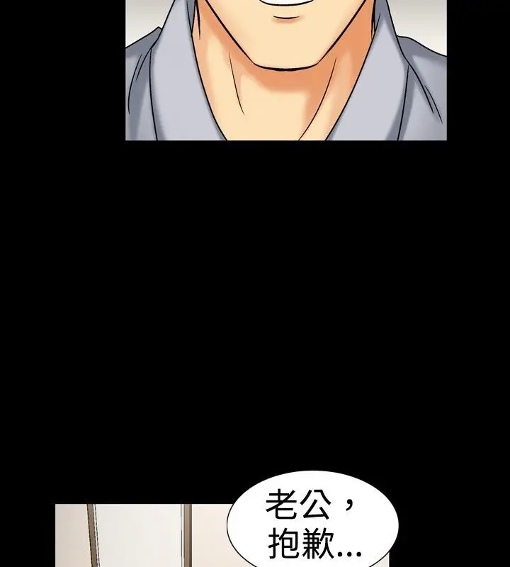 漫画《中毒》第17话第30张图