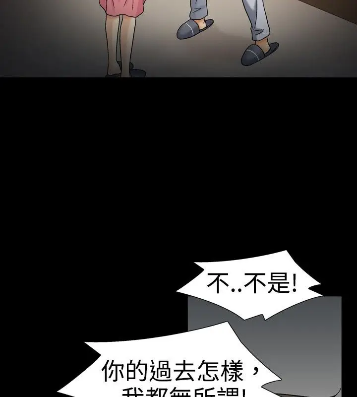 漫画《中毒》第17话第37张图