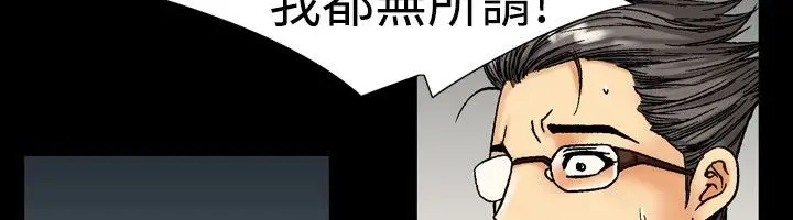 漫画《中毒》第17话第38张图
