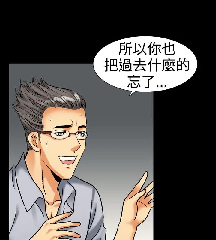 漫画《中毒》第17话第42张图