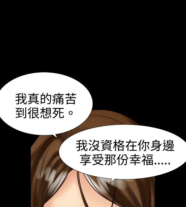漫画《中毒》第17话第46张图