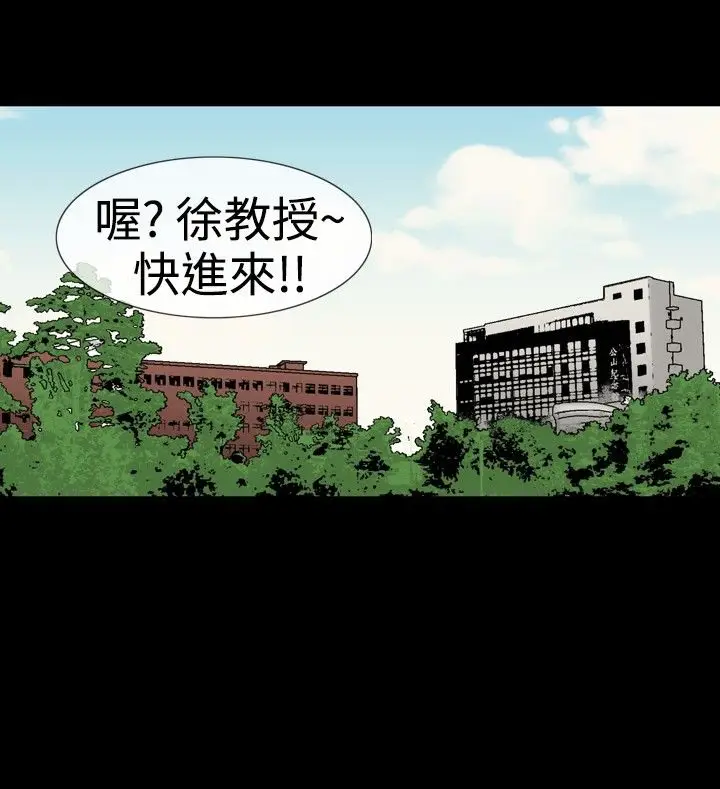 漫画《中毒》第17话第52张图