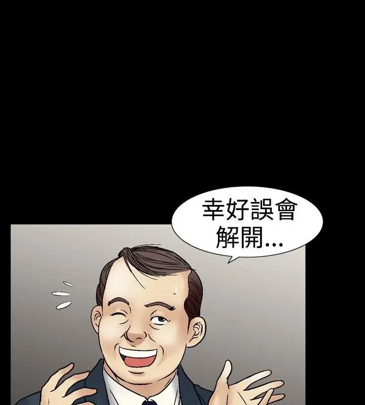 漫画《中毒》第17话第54张图