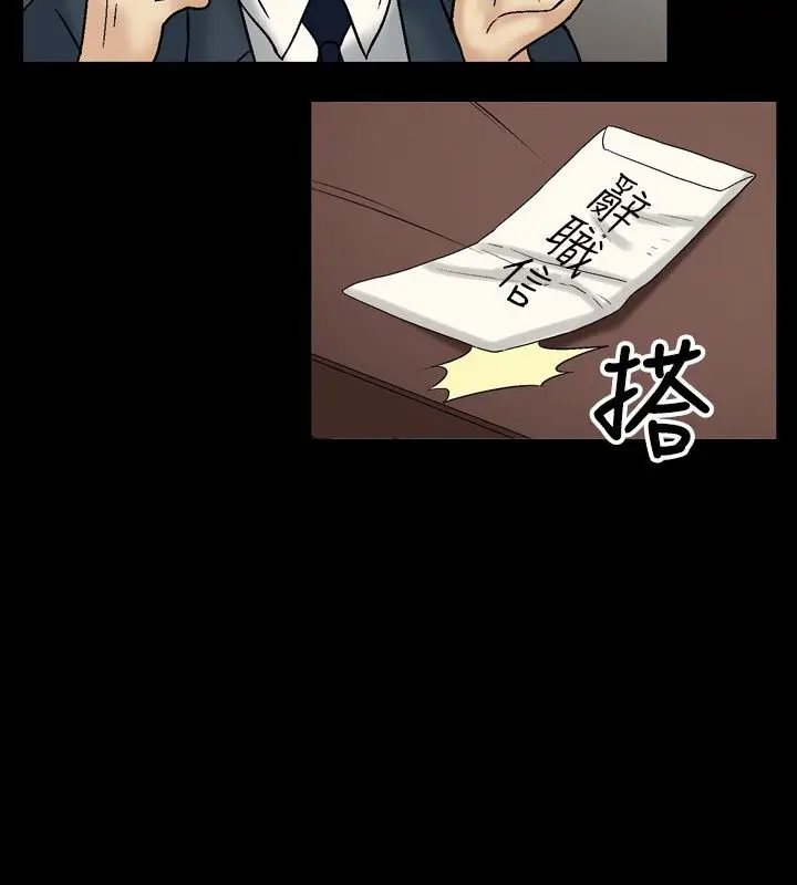 漫画《中毒》第17话第55张图
