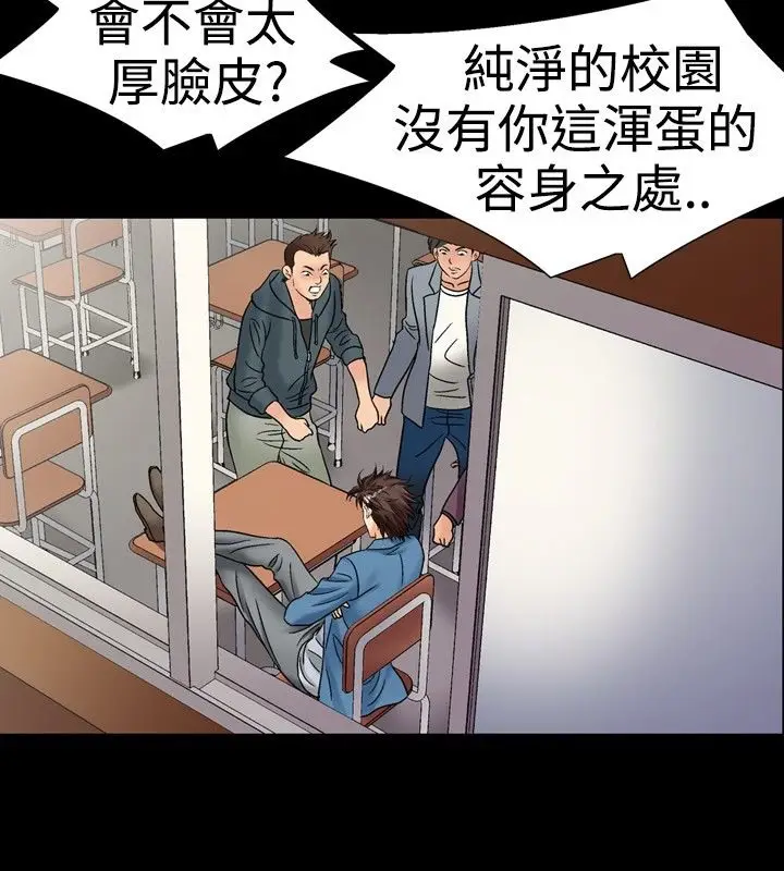 漫画《中毒》第17话第63张图