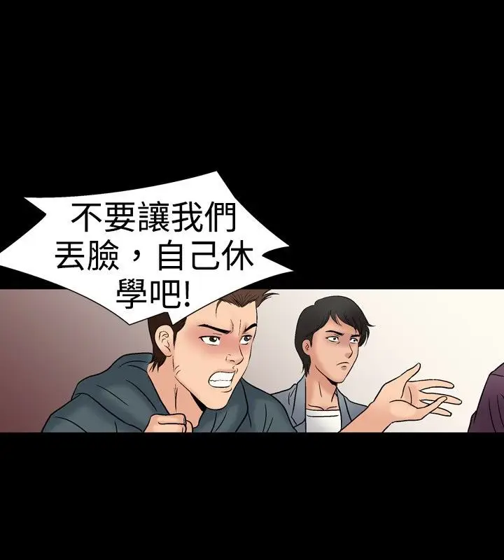 漫画《中毒》第17话第64张图