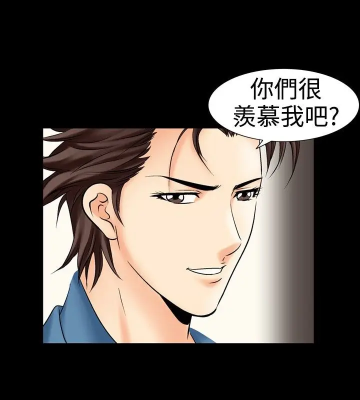 漫画《中毒》第17话第65张图