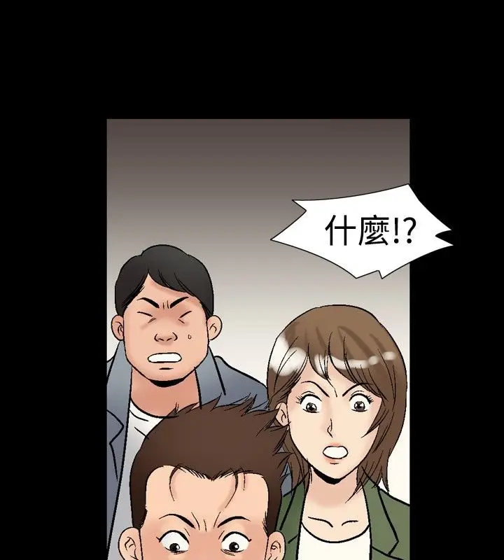 漫画《中毒》第17话第67张图