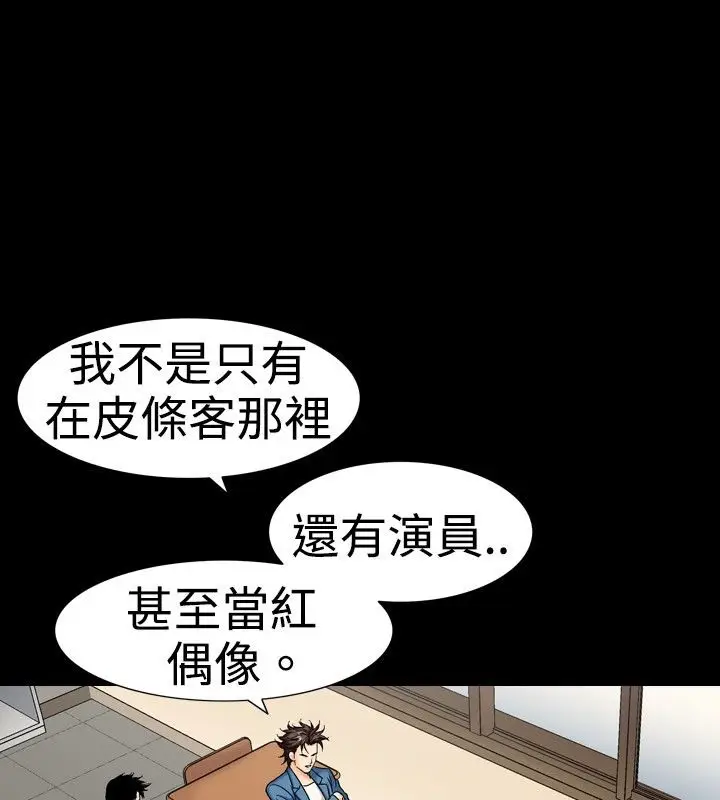 漫画《中毒》第17话第72张图