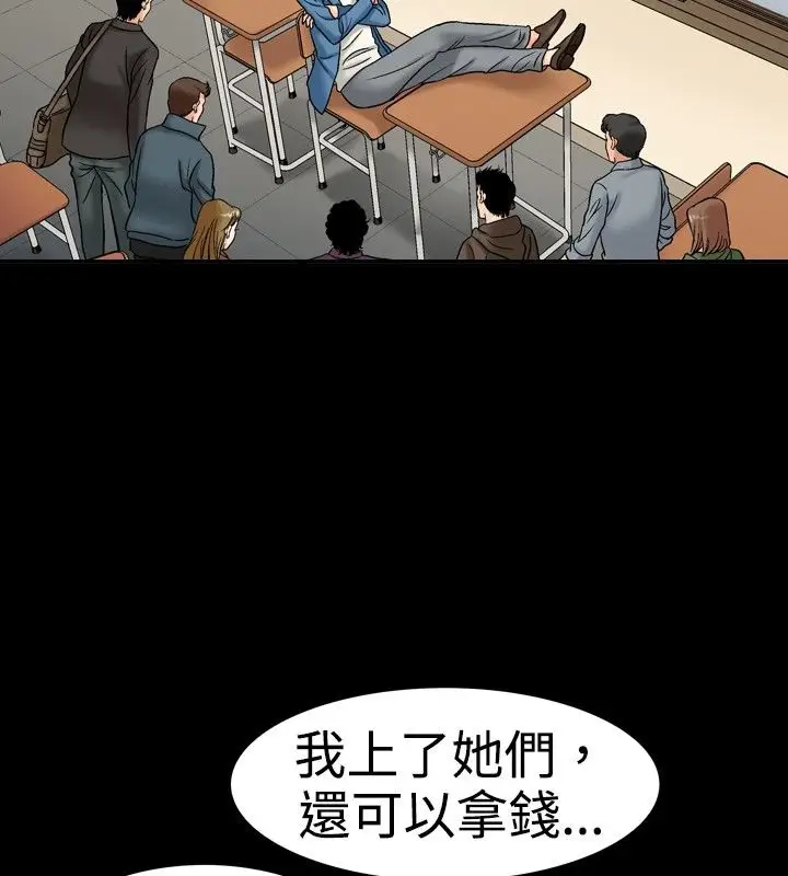 漫画《中毒》第17话第73张图