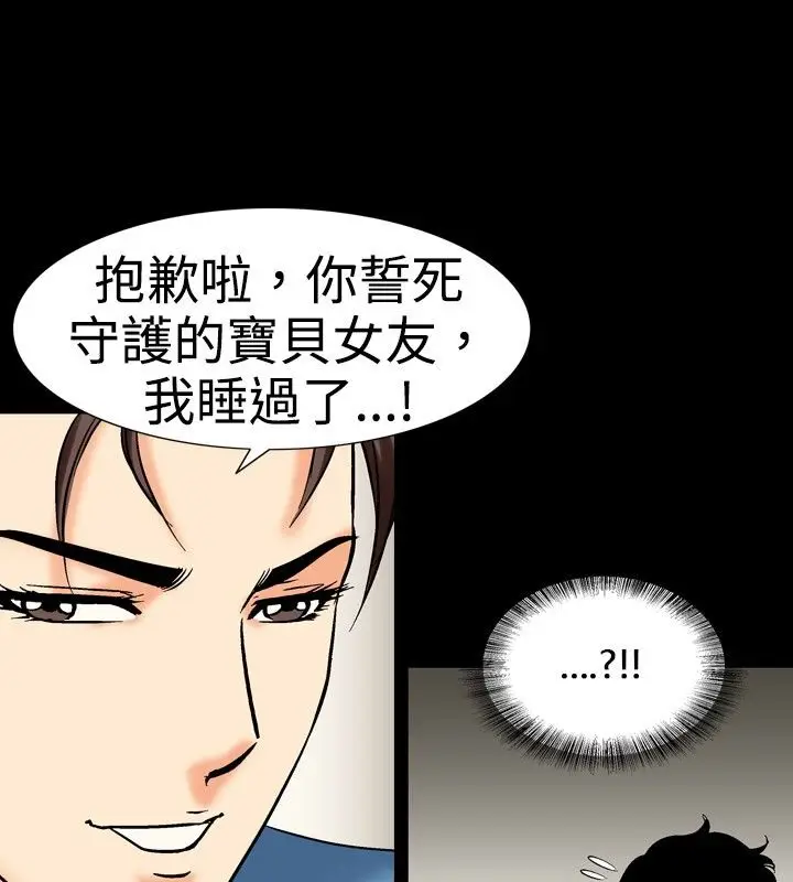 漫画《中毒》第17话第79张图
