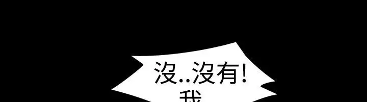 漫画《中毒》第17话第81张图