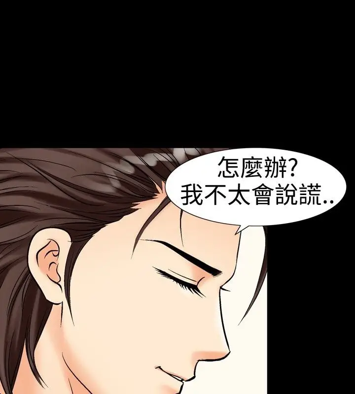 漫画《中毒》第17话第85张图