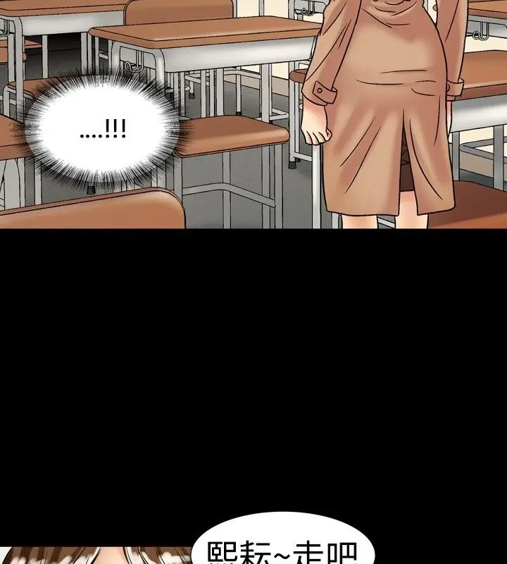 漫画《中毒》第17话第92张图