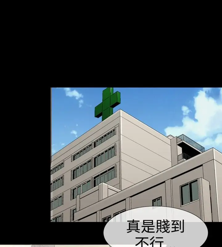 漫画《中毒》第17话第97张图
