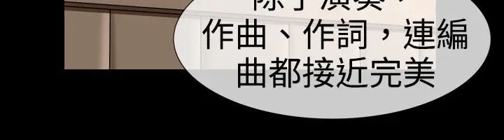 漫画《中毒》第18话第11张图