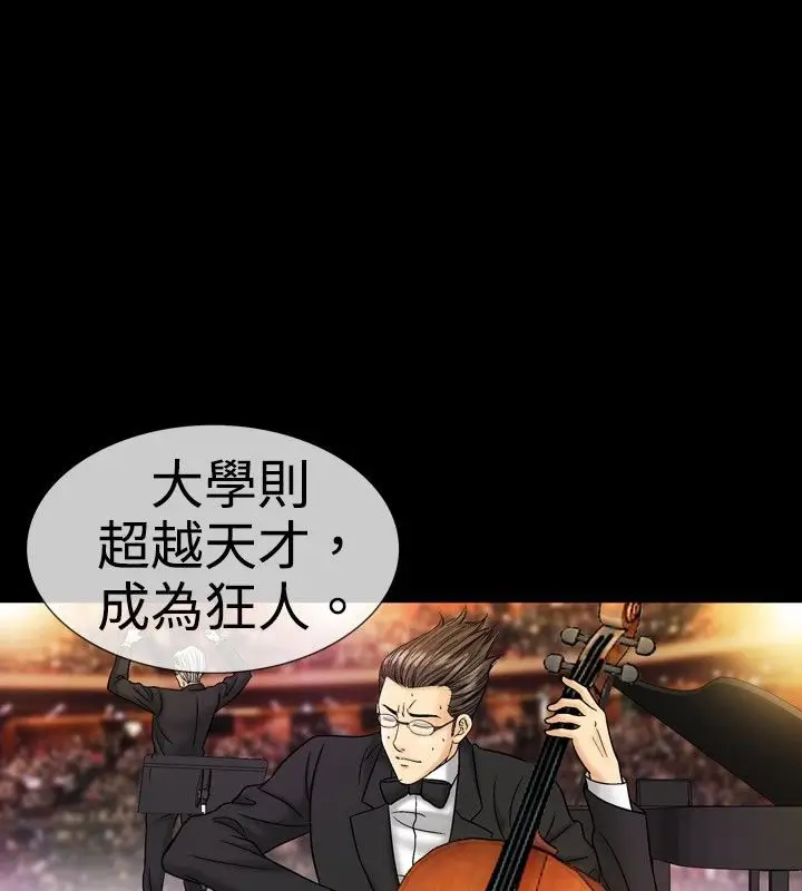 漫画《中毒》第18话第12张图