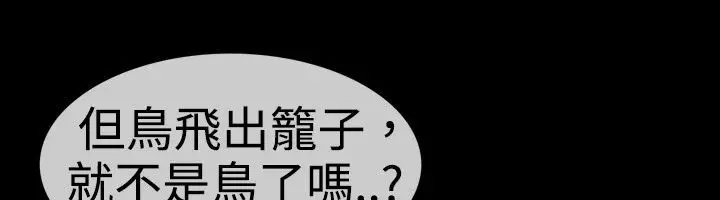 漫画《中毒》第18话第19张图