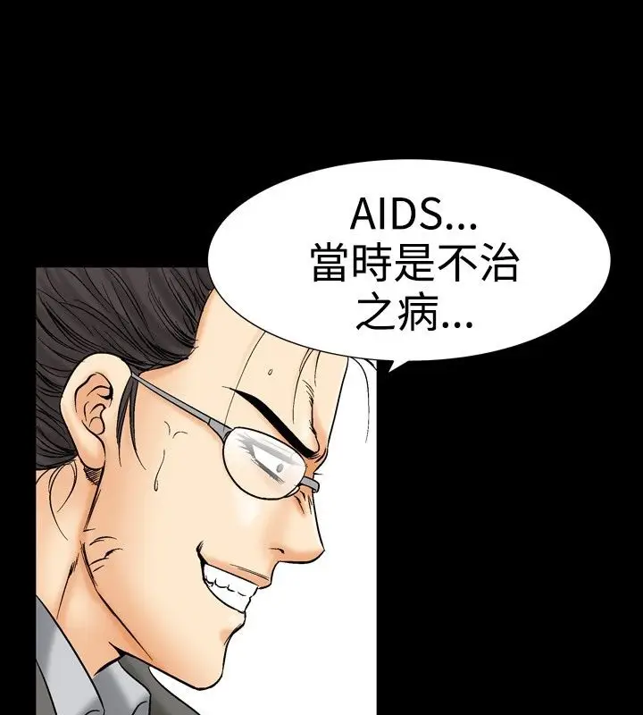 漫画《中毒》第18话第24张图