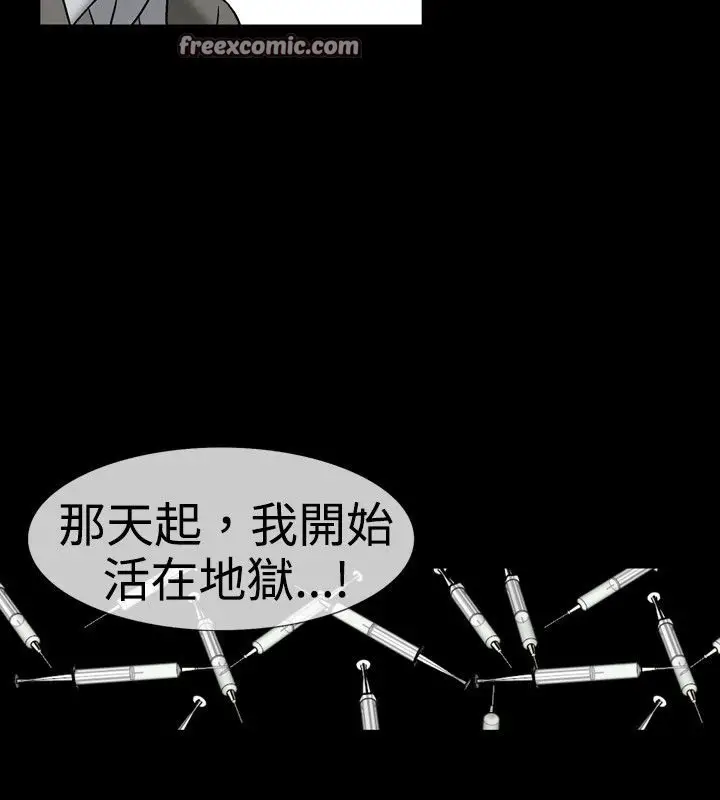 漫画《中毒》第18话第25张图
