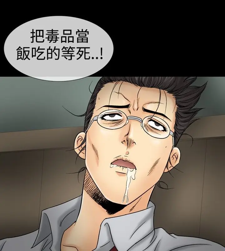 漫画《中毒》第18话第28张图