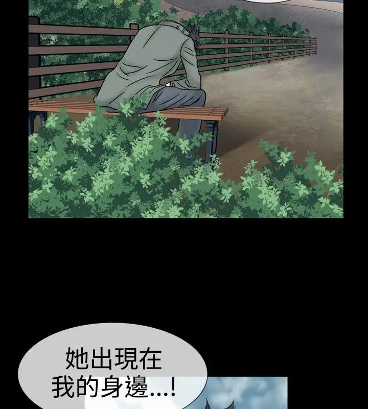 漫画《中毒》第18话第30张图