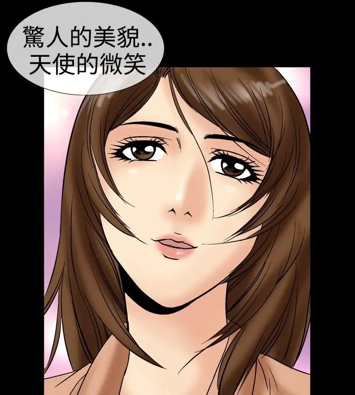 漫画《中毒》第18话第36张图
