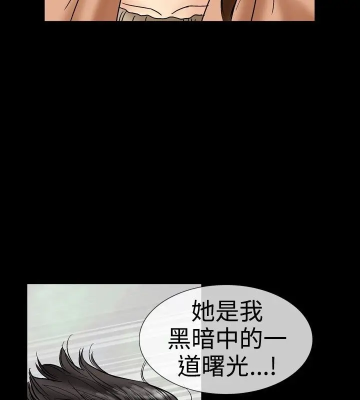 漫画《中毒》第18话第37张图