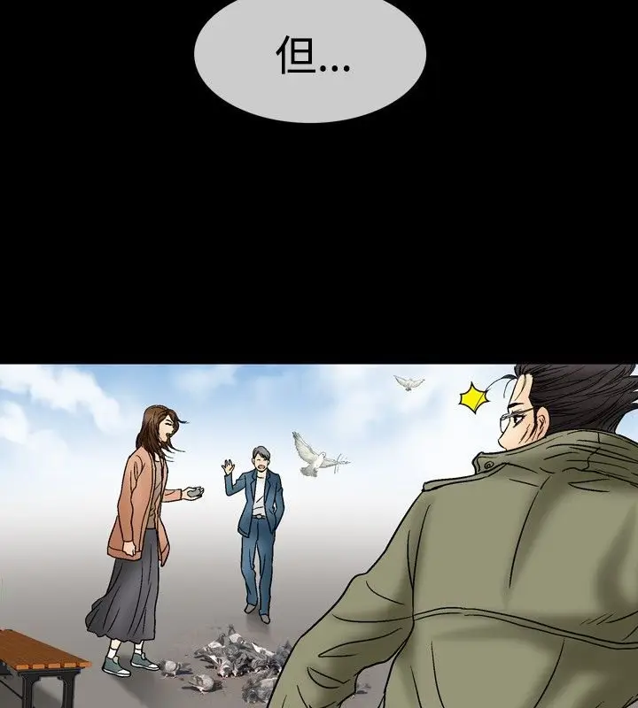 漫画《中毒》第18话第39张图