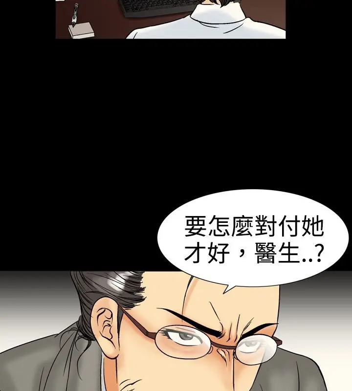 漫画《中毒》第18话第4张图