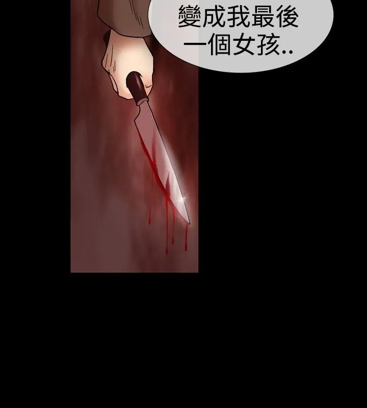 漫画《中毒》第18话第46张图
