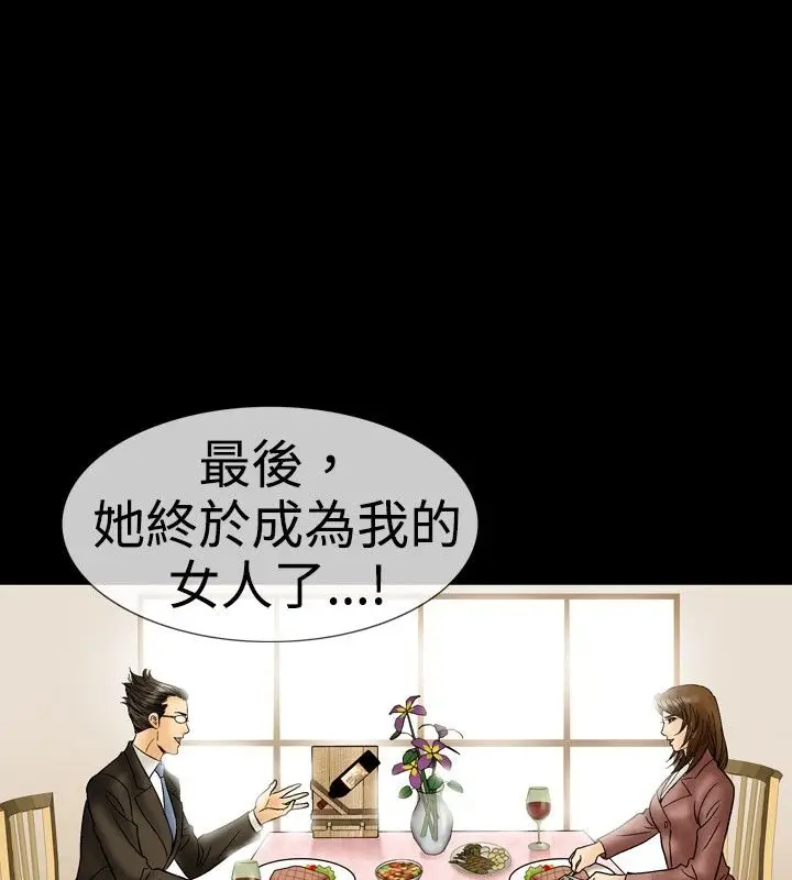漫画《中毒》第18话第47张图