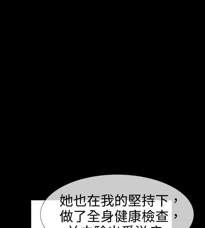 漫画《中毒》第18话第57张图