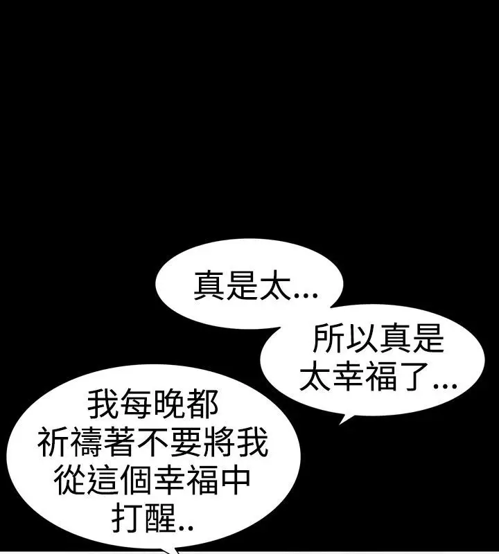 漫画《中毒》第18话第59张图