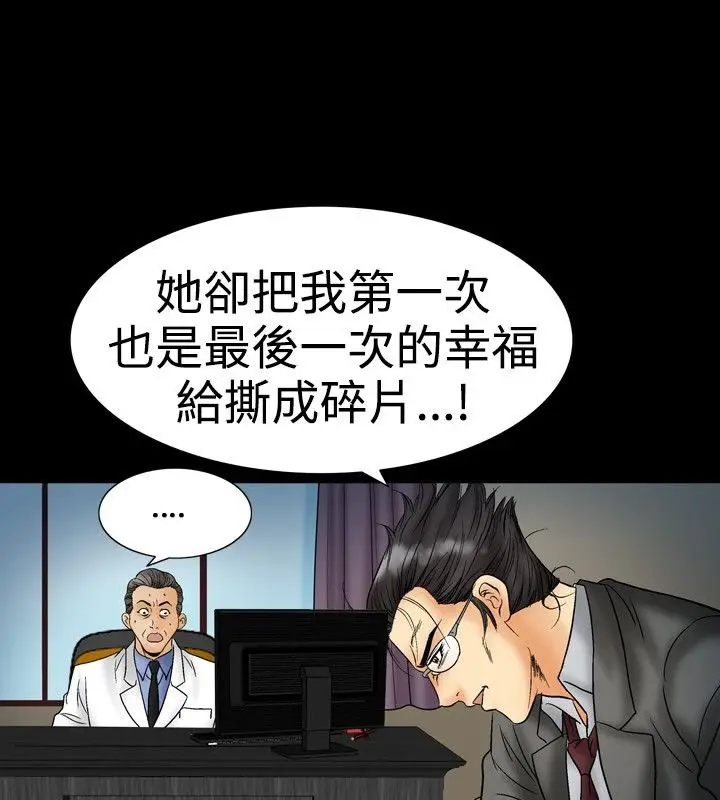 漫画《中毒》第18话第61张图
