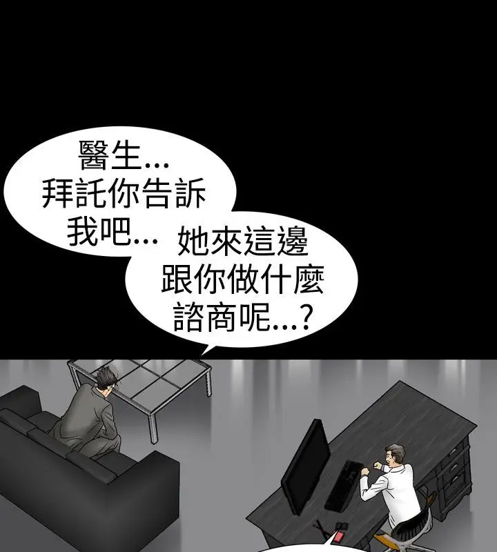 漫画《中毒》第18话第63张图