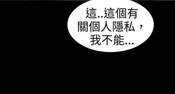 漫画《中毒》第18话第64张图