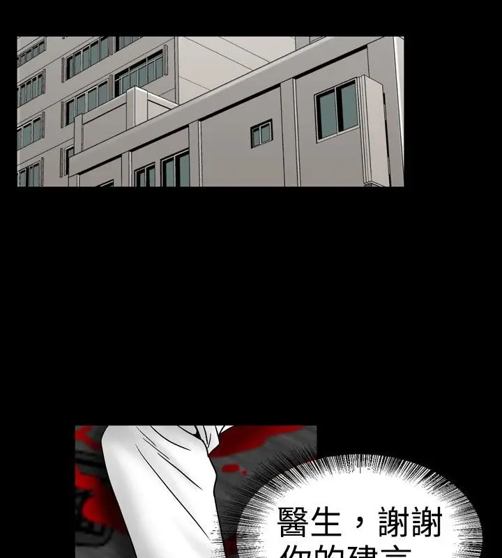 漫画《中毒》第18话第68张图