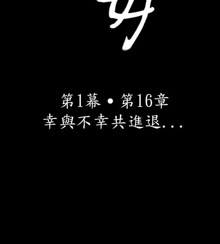 漫画《中毒》第18话第7张图