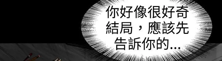 漫画《中毒》第18话第70张图