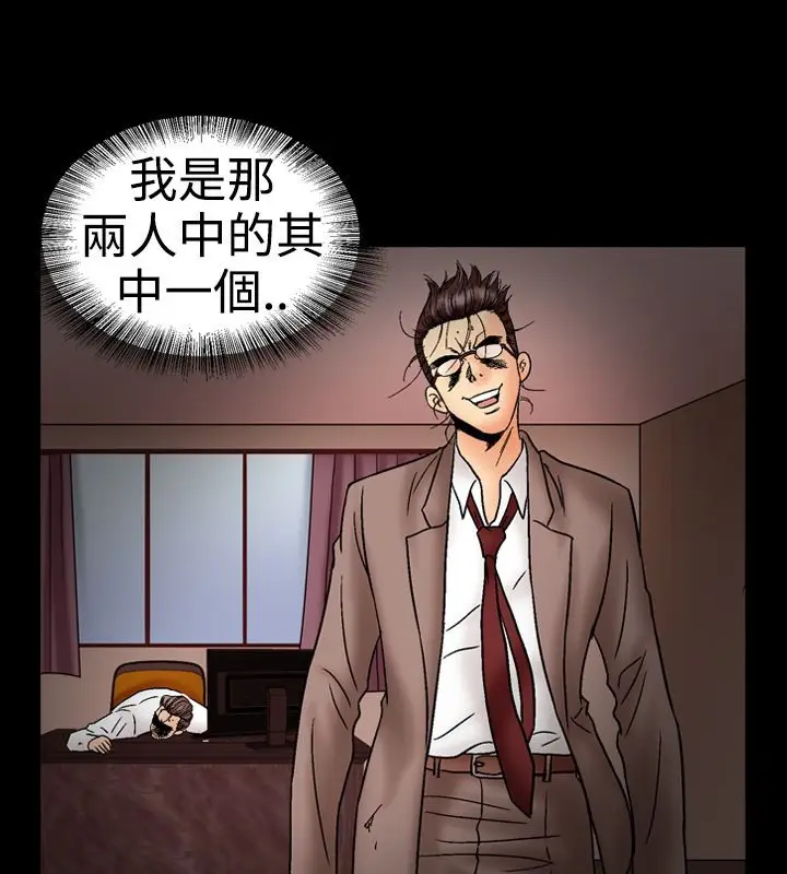 漫画《中毒》第18话第72张图