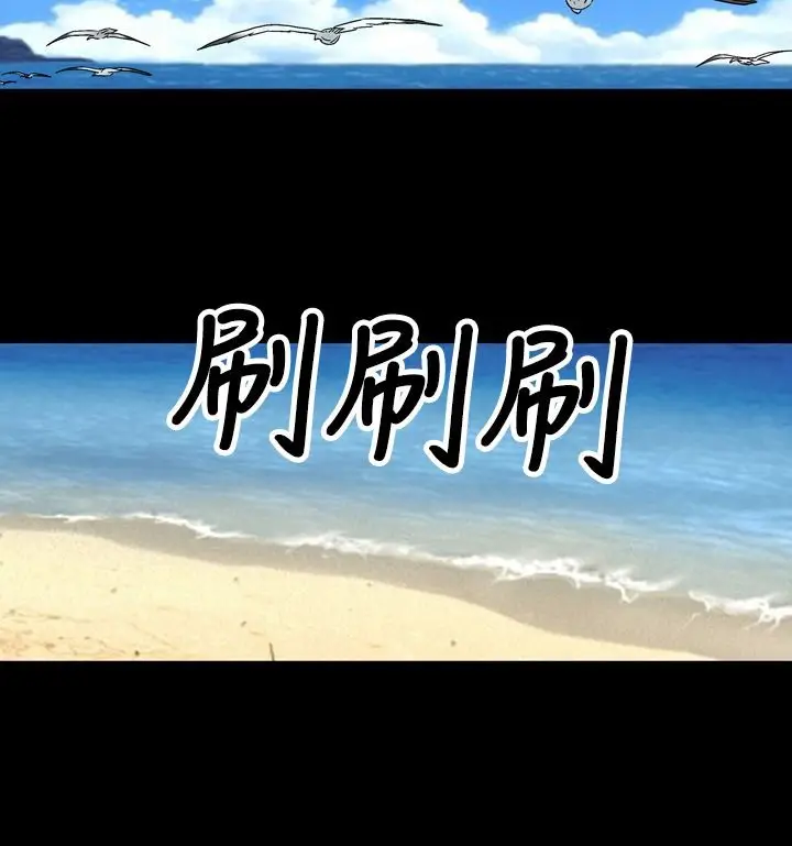 漫画《中毒》第18话第76张图
