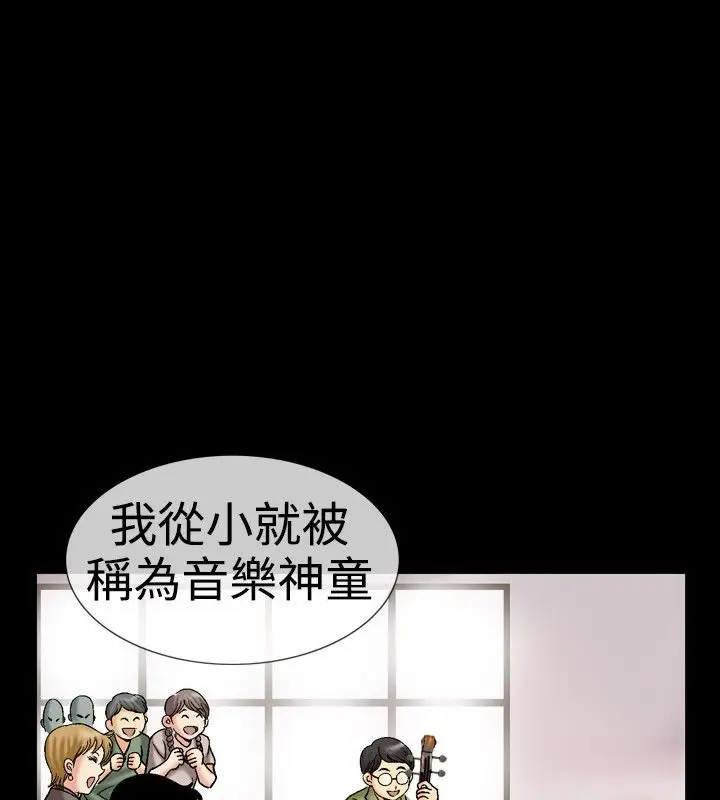 漫画《中毒》第18话第8张图