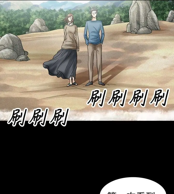 漫画《中毒》第19话第13张图