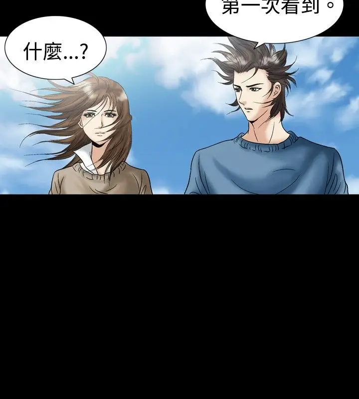 漫画《中毒》第19话第14张图